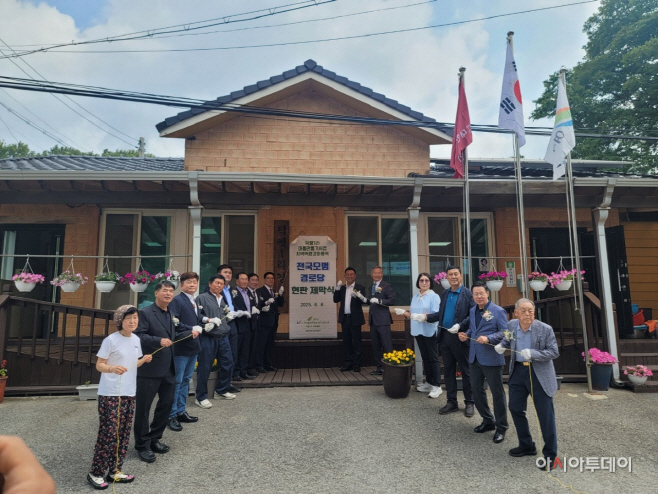 여주시 점동면 덕평1리 전국모범경로당 영예