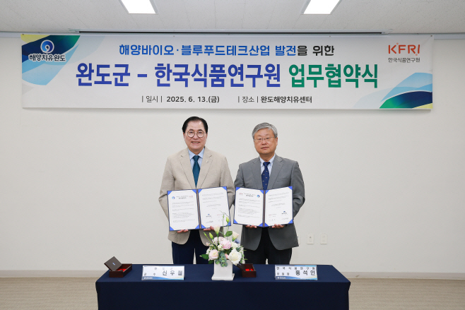 완도군, 한국식품연구원과 블루푸드 테크 산업 활성화를 위해 업무 협약 체결 (2)