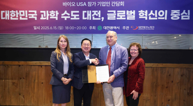 혁신 협력을 위한 양해각서를 체결했다.