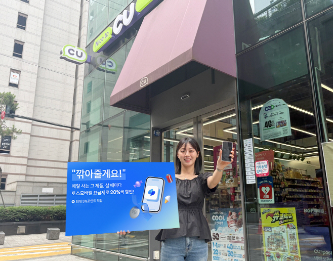 CU_토스모바일 알뜰폰 요금제 출시_1
