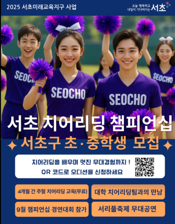 치어리딩
