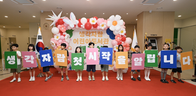 원주시생각자람어린이도서관 개관식 성료