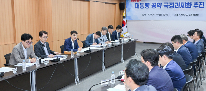 [붙임]_대통령_공약_국정과제화_추진_점검회의_2