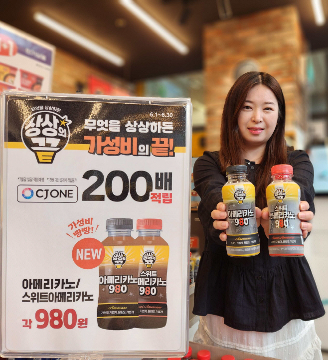 [이미지 2] '상상의끝'으로 무더위 날린다! 이마트24, '상상의끝' 아이스크림·아메리카노 출시!