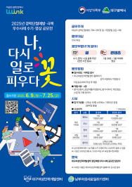 [붙임]_홍보_포스터