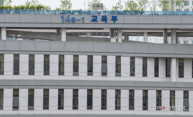 교육부