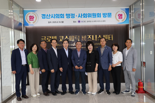 행사위 현지 확인 사진(글로벌코스메틱 비즈니스센터)