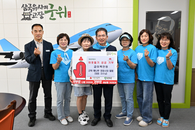250616_1_불우이웃돕기성금(영웅시대 일동)_효령면