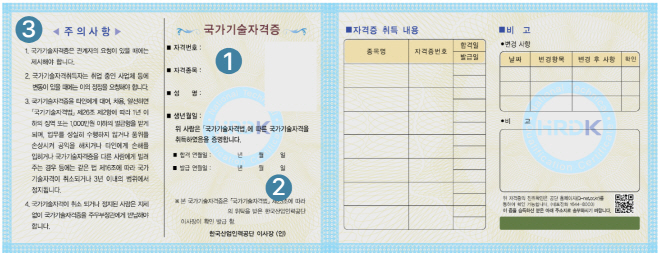 자격증내지