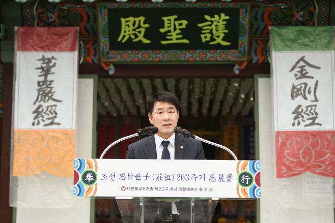 배정수의장 추도사