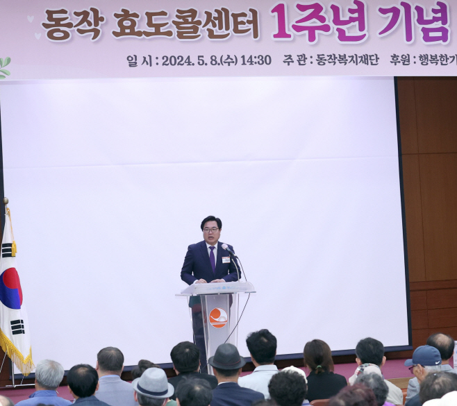 박일하 동작구청장이 지난해 동작 효도콜센터 1주년 기념행사에서 인사말을 하고 있다.