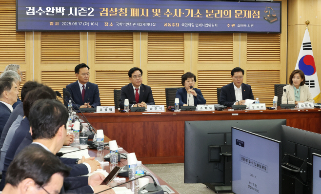 검찰청 폐지 및 수사·기소 분리의 문제점은?<YONHAP NO-2339>