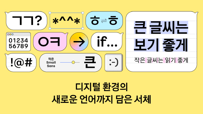 카카오 글씨 이미지