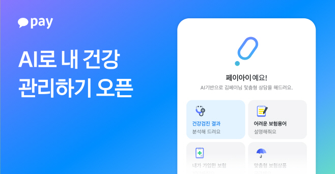 [카카오페이 참고자료]250617