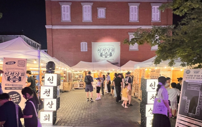 [한국관광공사] 인천관광기업 제품 반짝상점