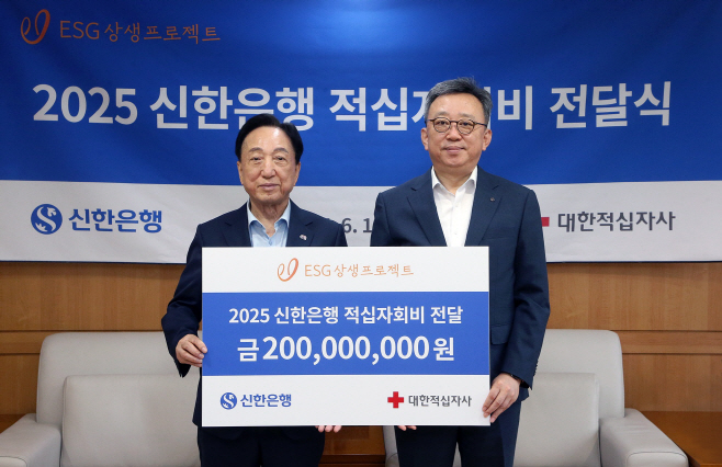 (보도자료 이미지1)대한적십자사 기부금 전달