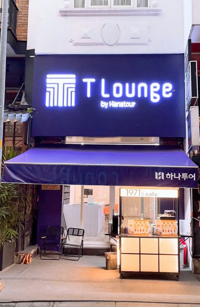 [하나투어 사진자료]하나투어, 호치민 T 라운지(1)
