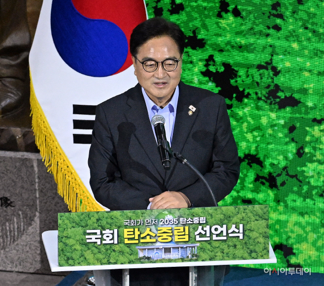 국회 탄소 중립 선언식