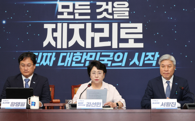 발언하는 김선민 당 대표 권한대행<YONHAP NO-3509>