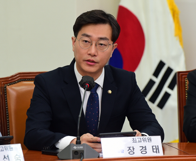 더불어민주당 최고위원회의