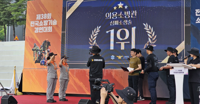구리소방서