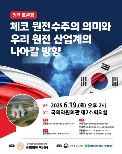 토론회 포스터