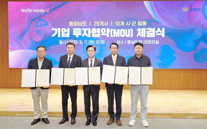 서산시, ‘986억 원 규모’ 충청남도 합동 투자협약 체결