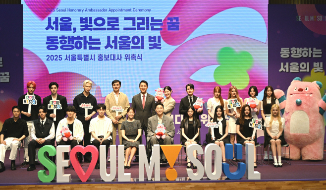사진7. 오세훈 서울시장이 17일(화) 서울시청 다목적홀에서 열린 '2025 서울특별시 홍보대사 위촉식'에서 새로 위촉된 홍보대사들과 기념 촬영하고 있다.