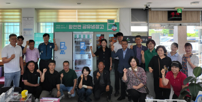 0617함안면, 함께 채우고 나누는 공유냉장고 운영 시작2