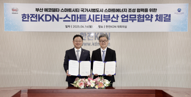 20250617 - 한전KDN과 스마트시티부산의 업무협약서를 들고있는 박상형 한전KDN 사장과 이계형 스마트시티부산 대표이사(왼쪽부터)