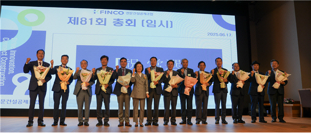 전문건설공제조합