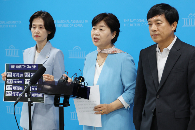 '내란·외환죄 구속 기간 연장' 형소법 개정안 ...<YONHAP NO-2896>