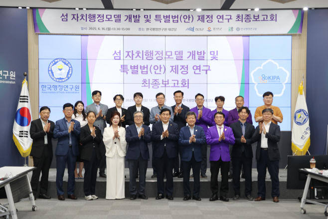 특별법(안) 제정 연구 최종보고회 (4)