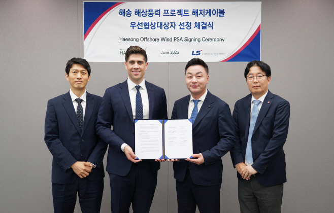 [사진자료] LS전선, 국내 최대 규모 ‘해송 해상풍력 프로젝트 우선협상대상자 선정_250617