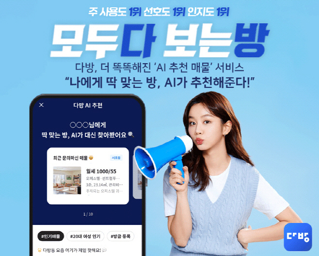 다방