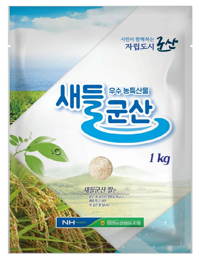 [먹거리정책과]지역쌀이용업체지원사업신청
