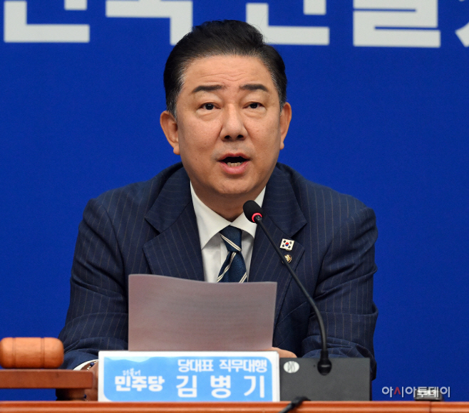 더불어민주당 최고위원회의