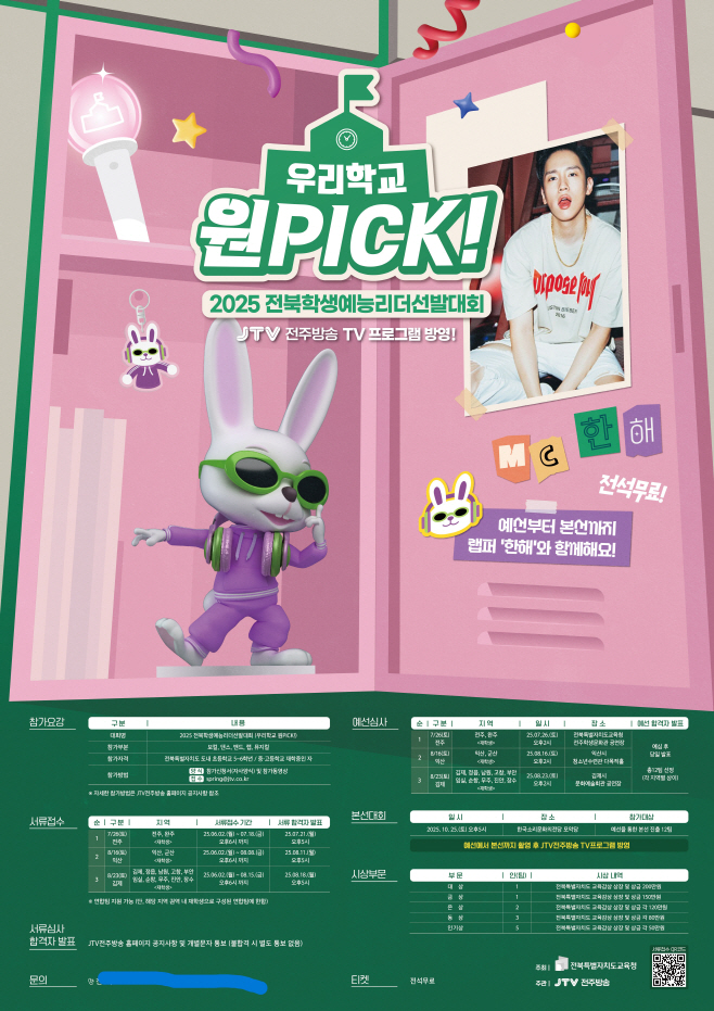 우리학교 원픽s