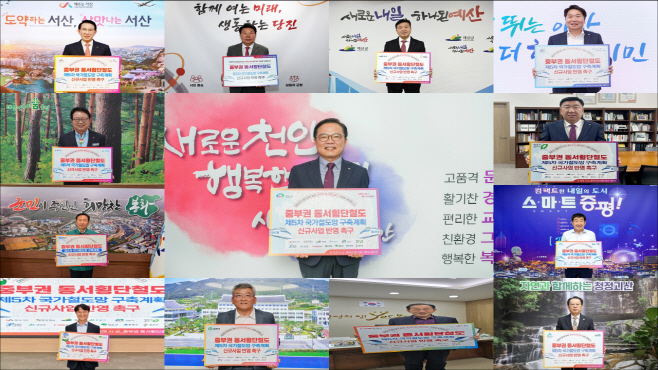 (교통정책과)중부권도시횡단철두 국가계획반영촉구