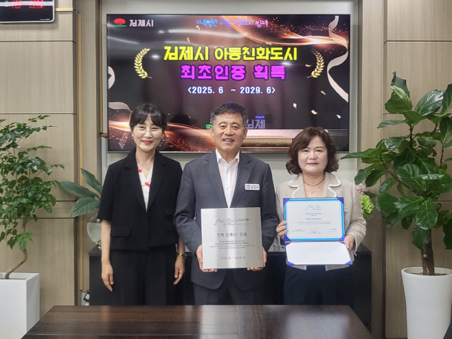 618아동친화도시 인증 획득2