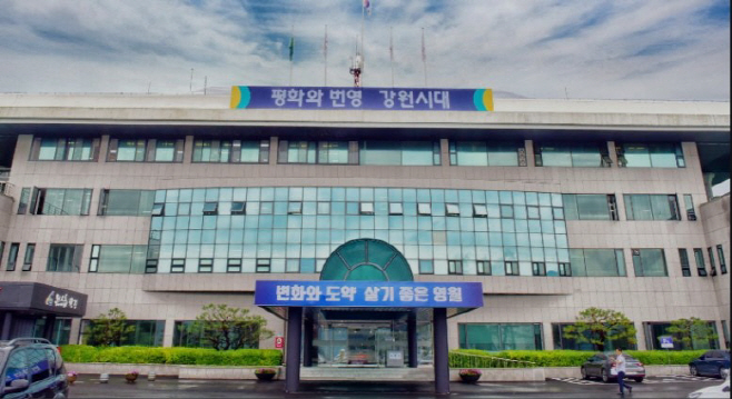 영월군청