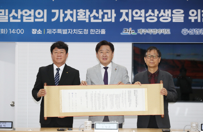 사진1. 신협 제주경제 활성화 업무협약식