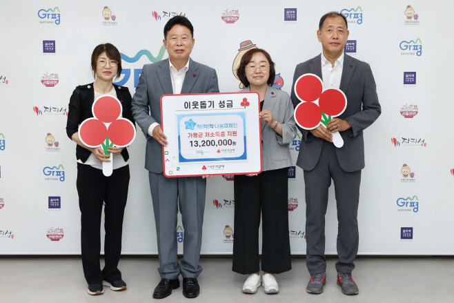 (나)가평군, 여름나기 성금 1,320만원 전달 받아