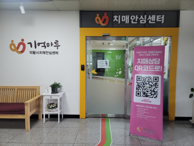 2.(안내문)치매상담 큐알 코드 간편 신청(2)
