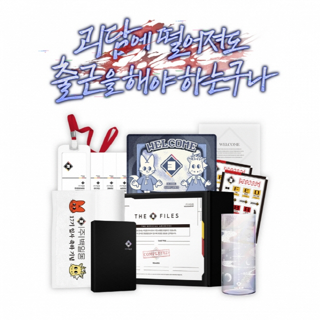 괴담출근