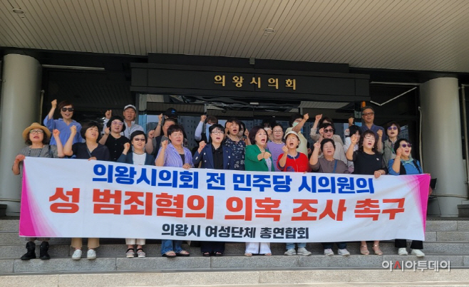 의왕여성
