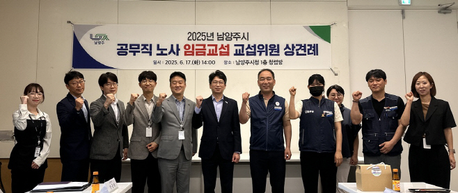 남양주시