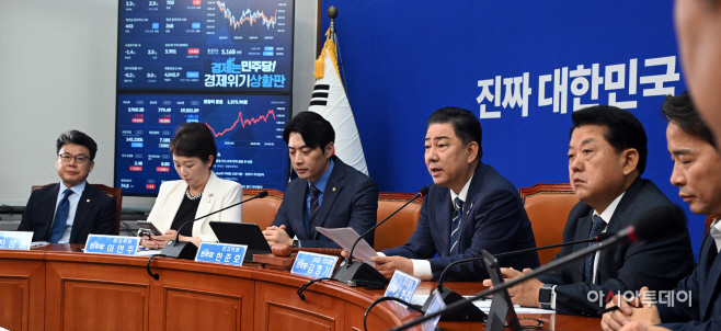 더불어민주당 최고위원회의