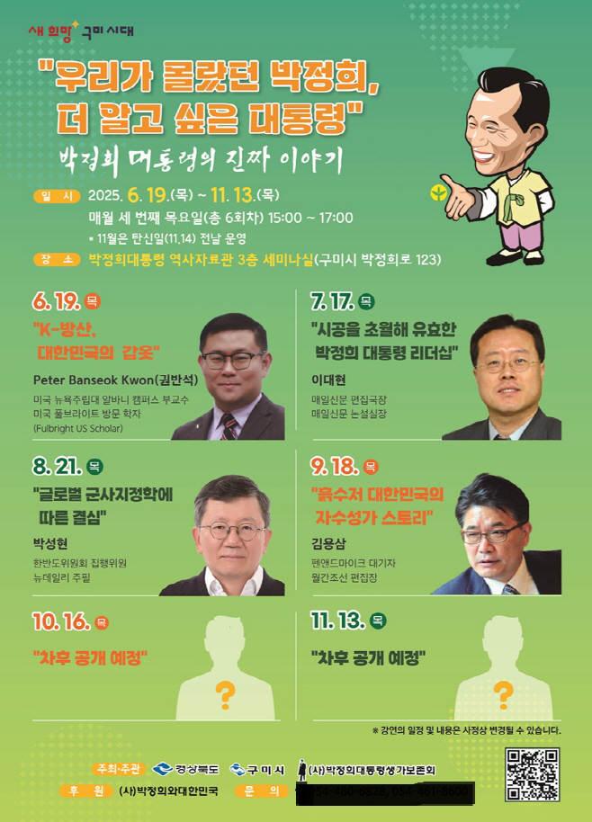 구미시