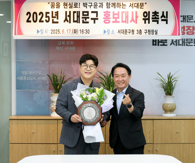 '뿐이고' 부른 가수 박구윤 서대문구 홍보대사 됐다2